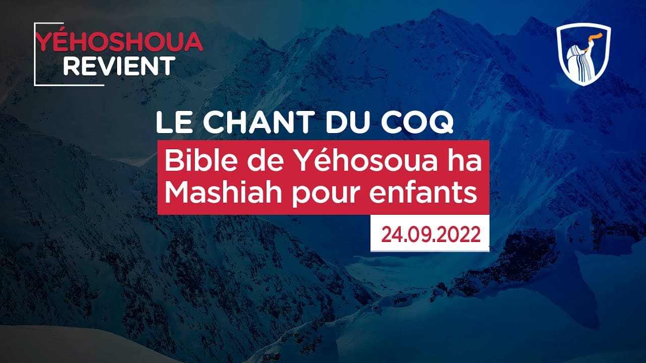 Thumbnail of video: Bible de Yéhosoua ha Mashiah pour enfants