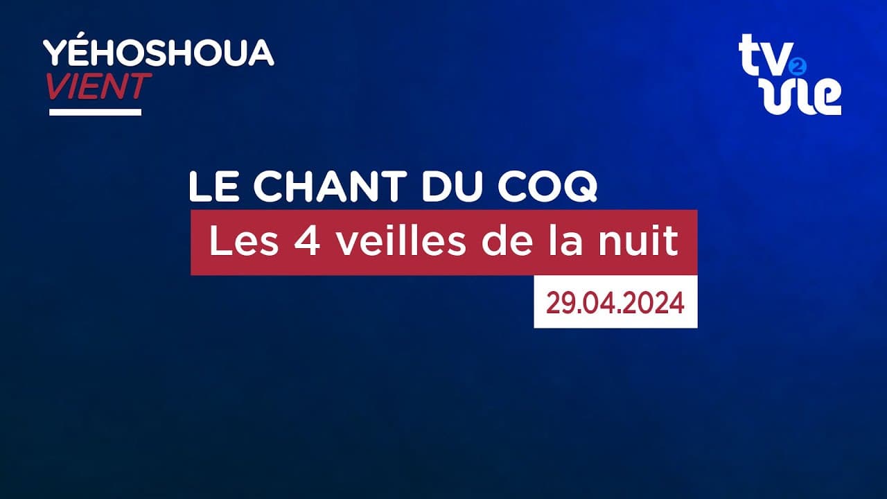 Thumbnail of video: Les 4 veilles de la nuit