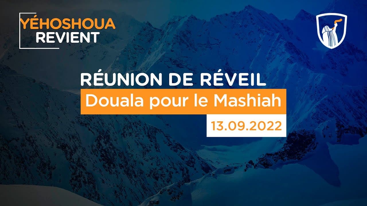 Thumbnail of video: Douala pour le Mashiah