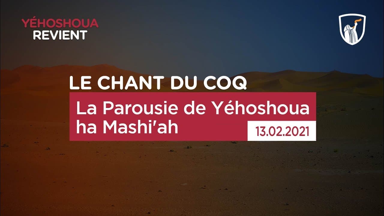 Thumbnail of video: La parousie de Yéhoshoua ha Mashi'ah