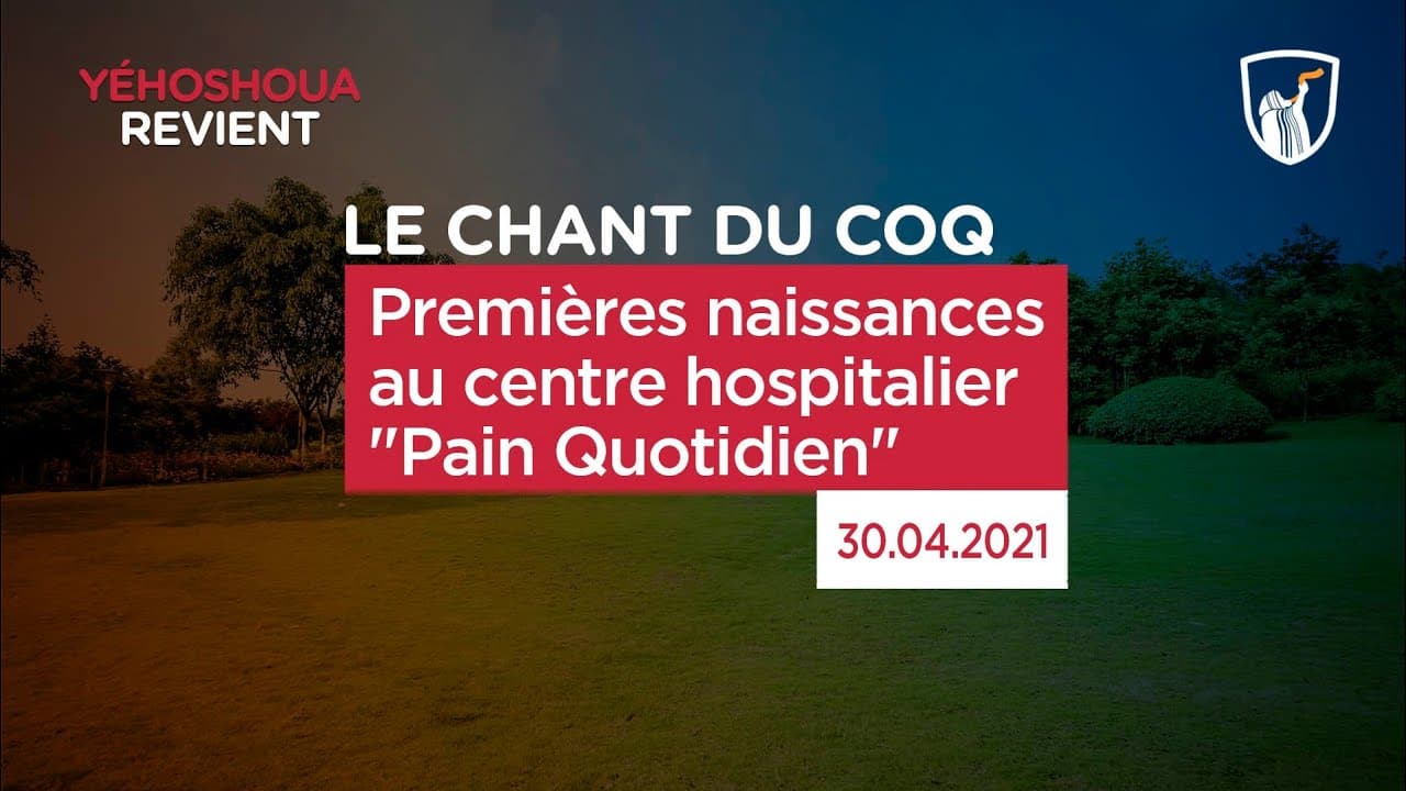 Thumbnail of video: Premières naissances au centre hospitalier "Pain Quotidien"