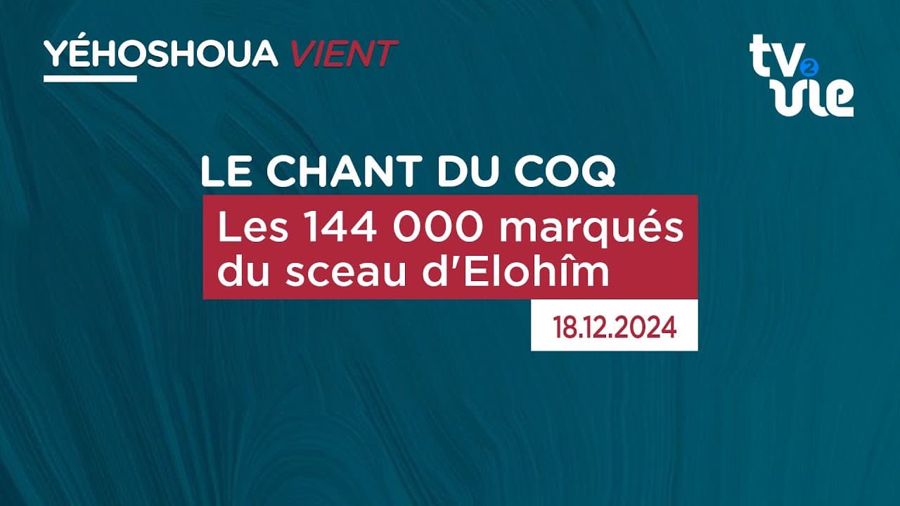 Thumbnail of video: Les 144 000 marqués du sceau d'Elohîm