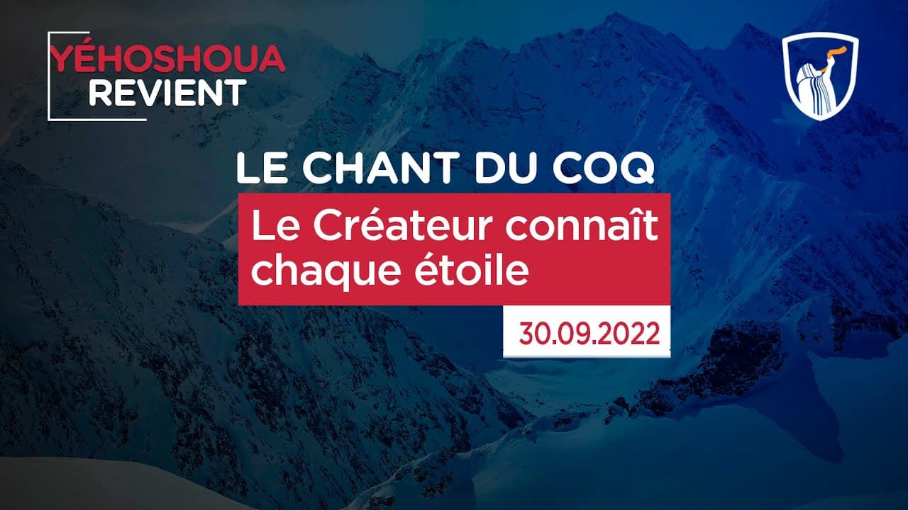 Thumbnail of video: Le Créateur connaît chaque étoile