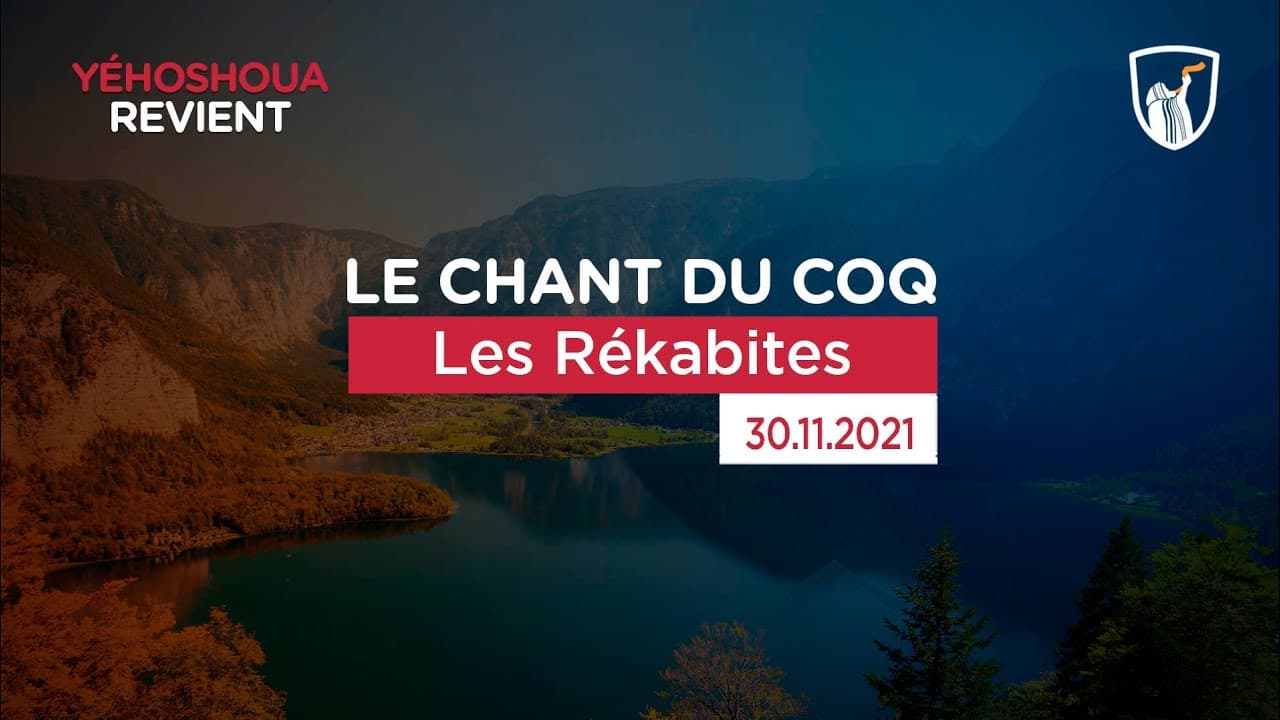 Thumbnail of video: Les Rékabites