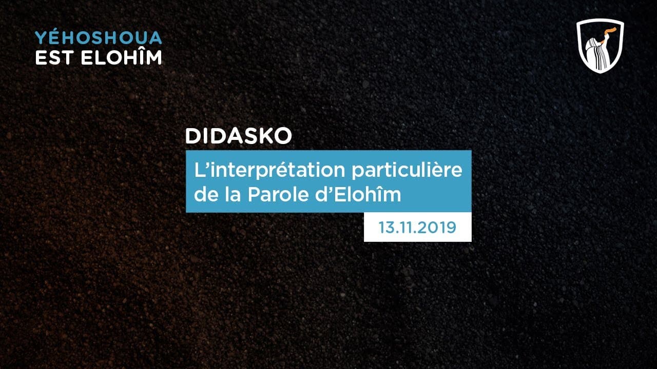 Thumbnail of video: L'interprétation particulières de la Parole d'Elohîm