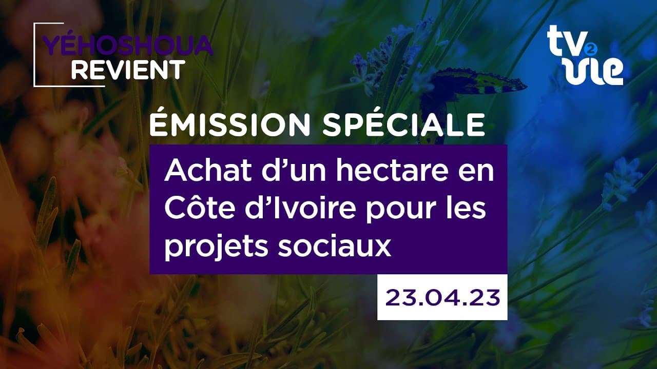 Thumbnail of video: Achat d’un hectare en Côte d’Ivoire pour les projets sociaux