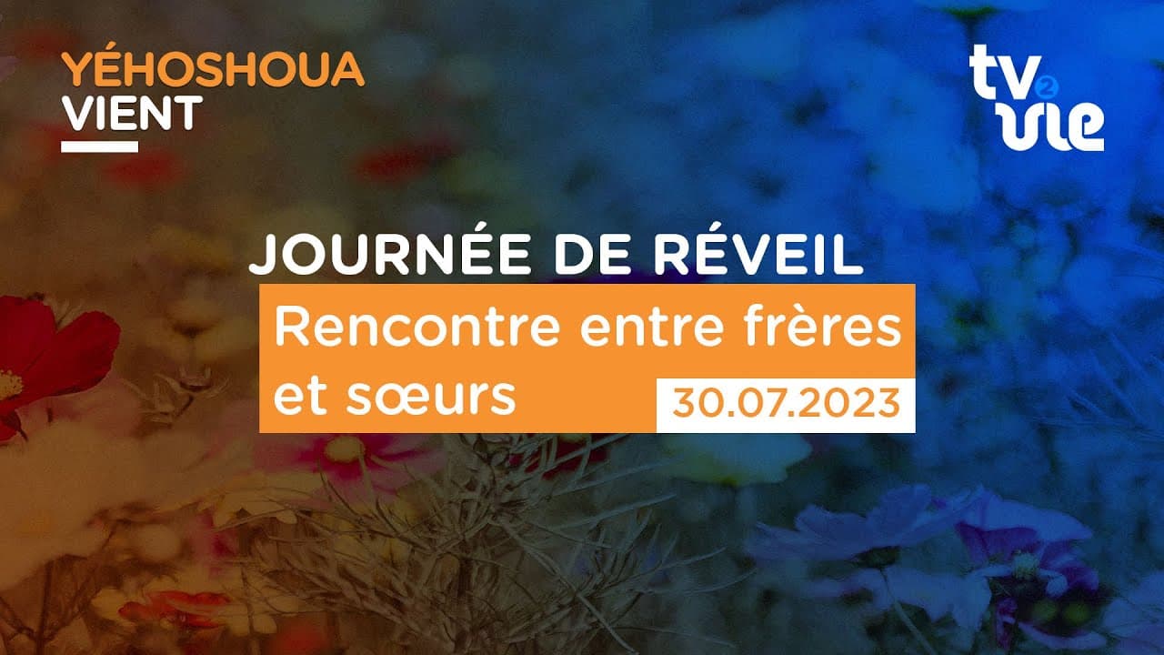 Thumbnail of video: Rencontre entre frères et sœurs - Poitiers